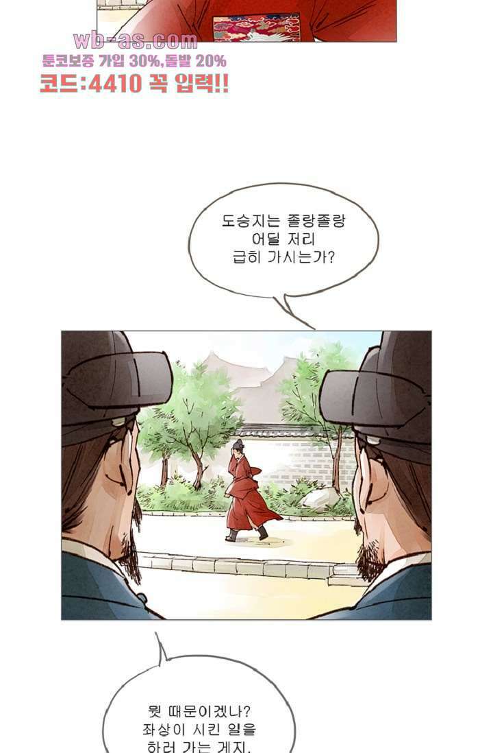 기인록 89화 2
