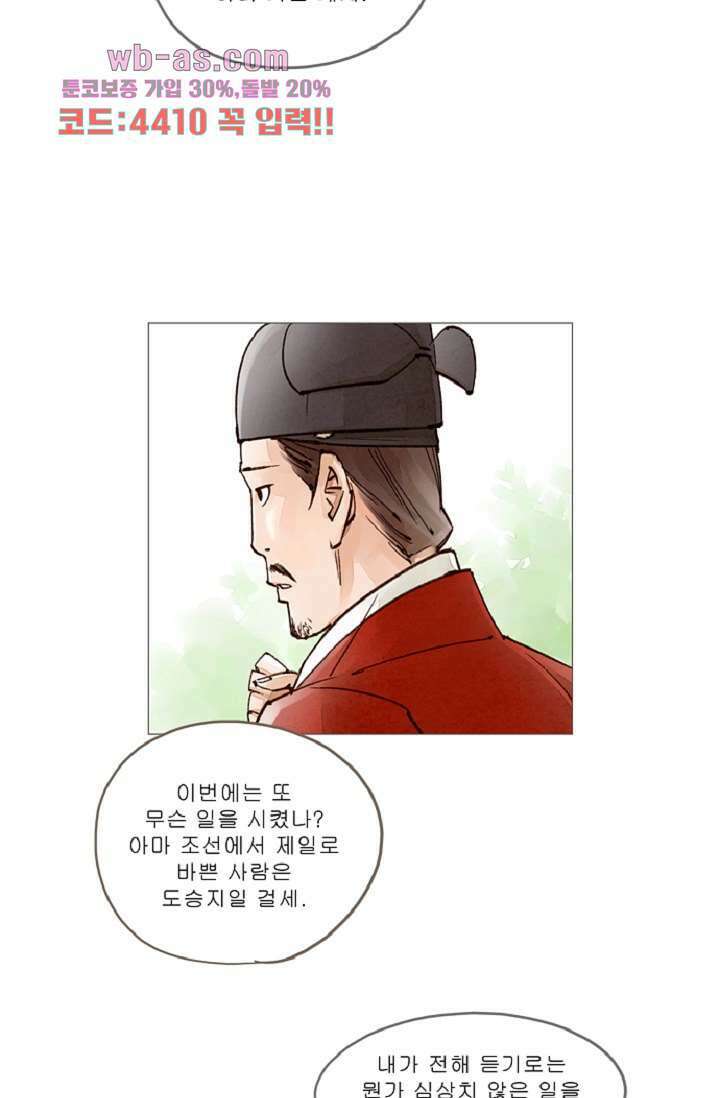 기인록 89화 3