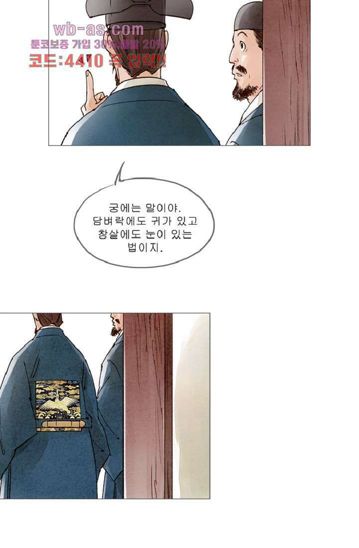 기인록 89화 7