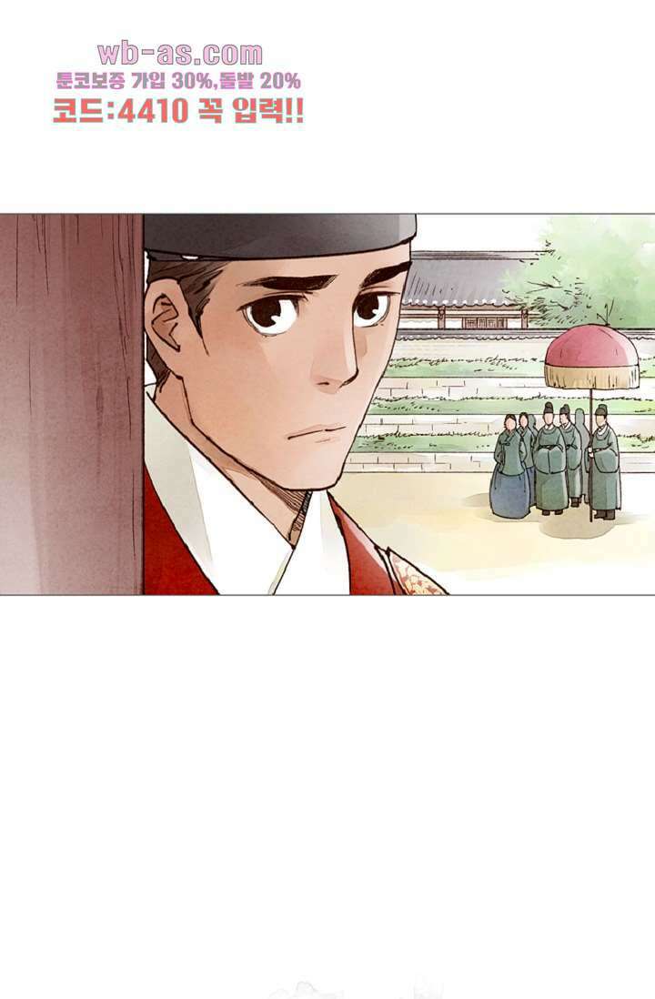 기인록 89화 8