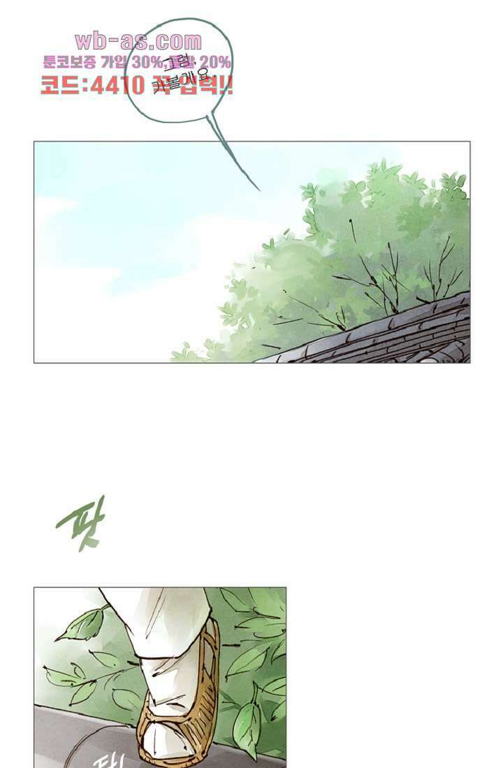 기인록 89화 10