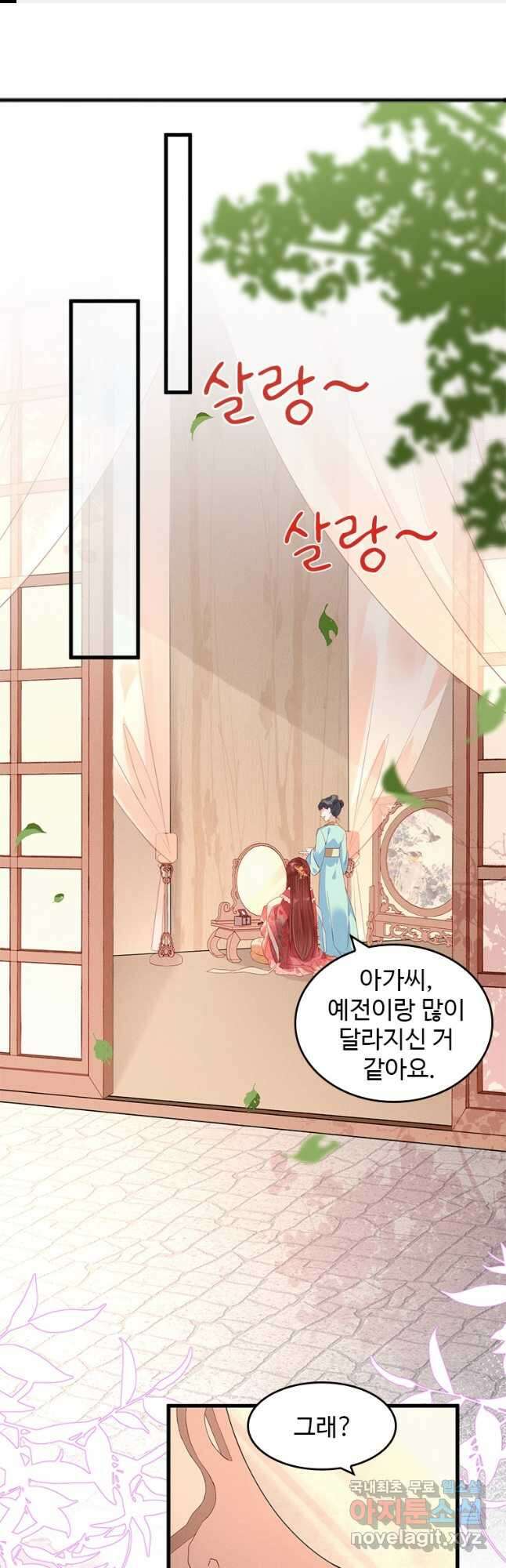 돈쭐 내주러 온 아가씨 1화 1