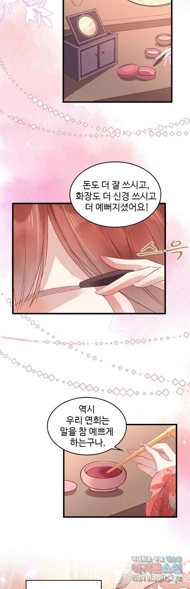 돈쭐 내주러 온 아가씨 1화 2