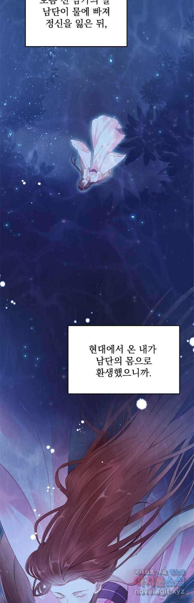돈쭐 내주러 온 아가씨 1화 4