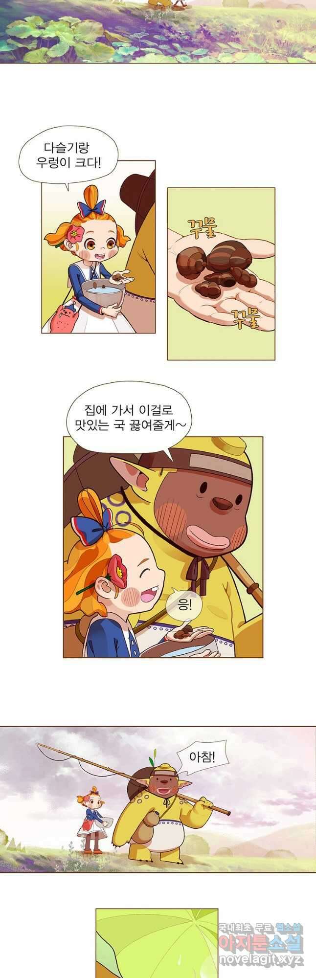 금빛도깨비 쿠비 4화 2
