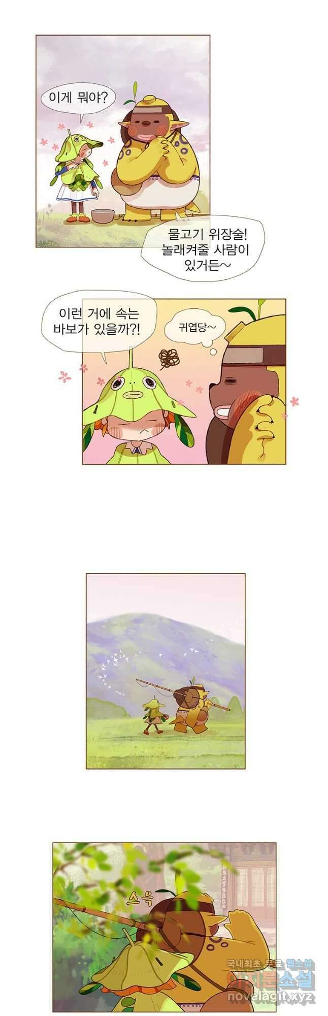 금빛도깨비 쿠비 4화 4