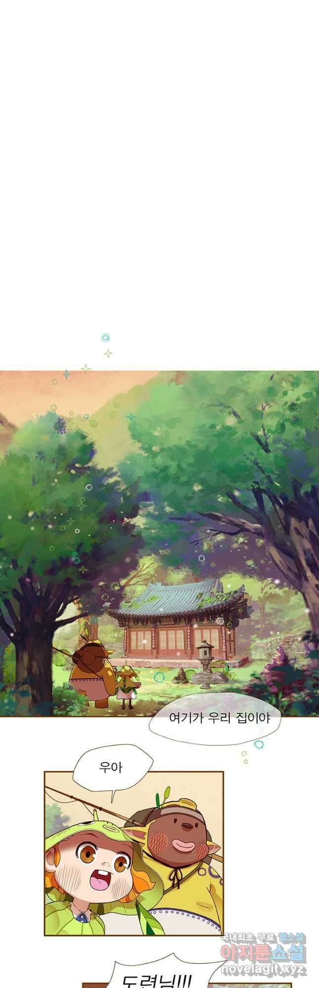 금빛도깨비 쿠비 4화 5