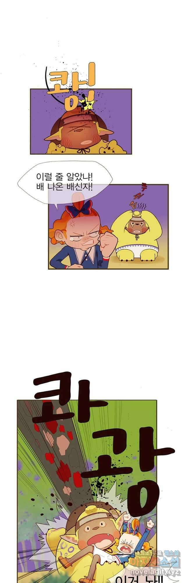 금빛도깨비 쿠비 9화 3