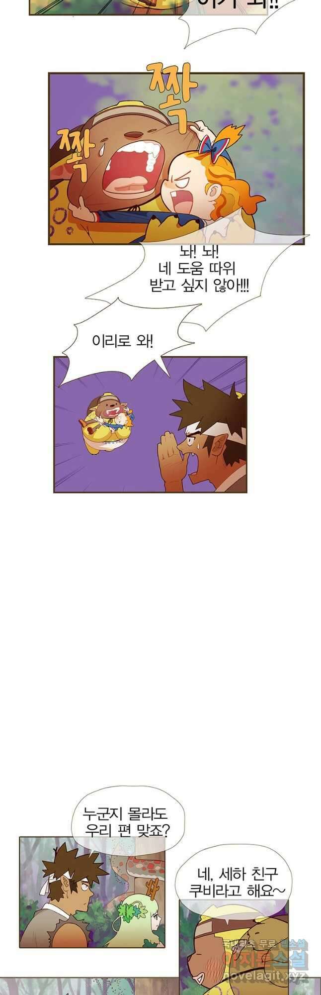 금빛도깨비 쿠비 9화 4