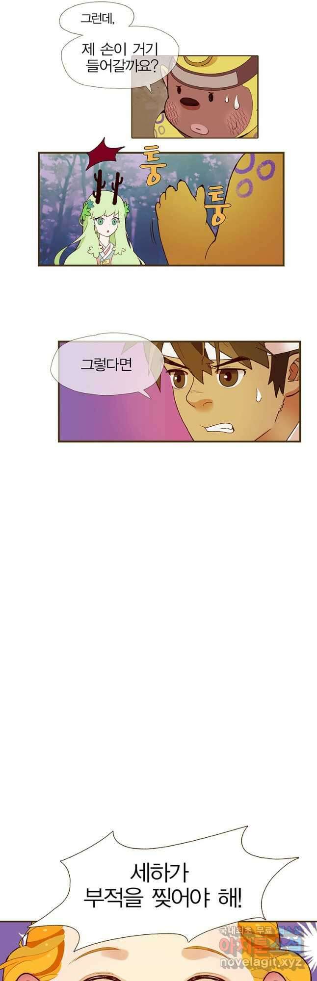 금빛도깨비 쿠비 9화 6