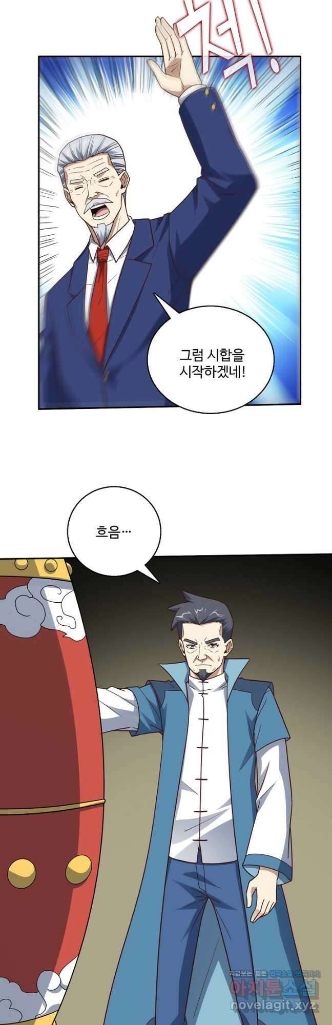흙수저, 시스템에게 선택받다 212화 6