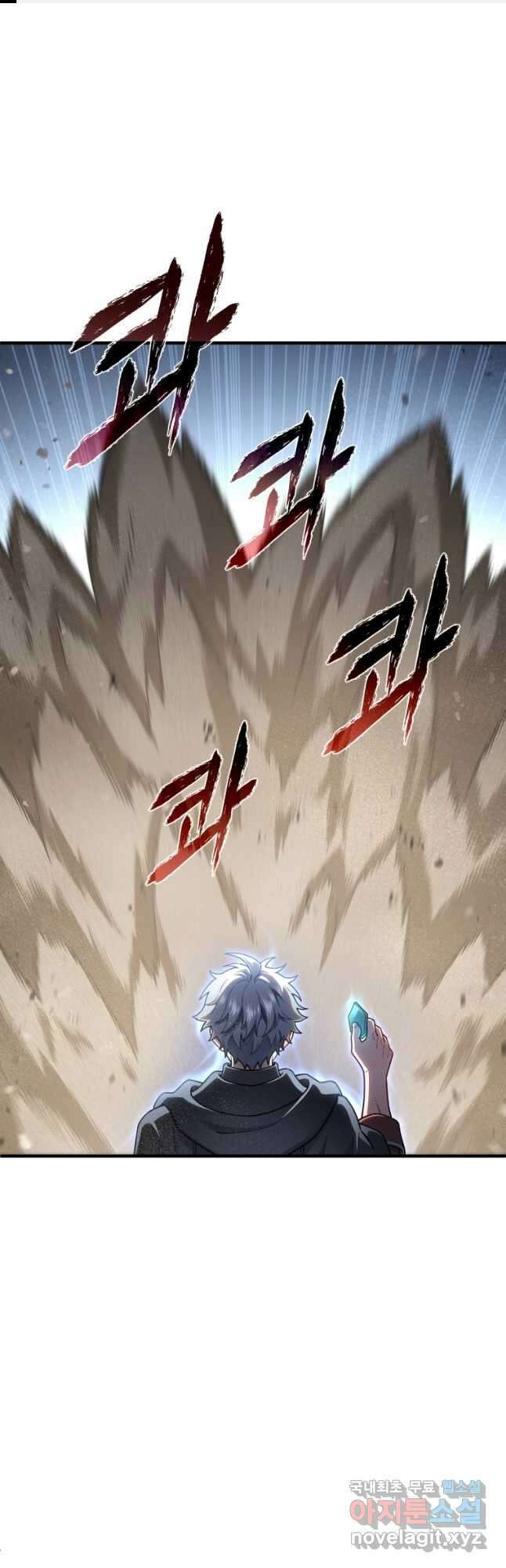 빌어먹을 환생 57화 1