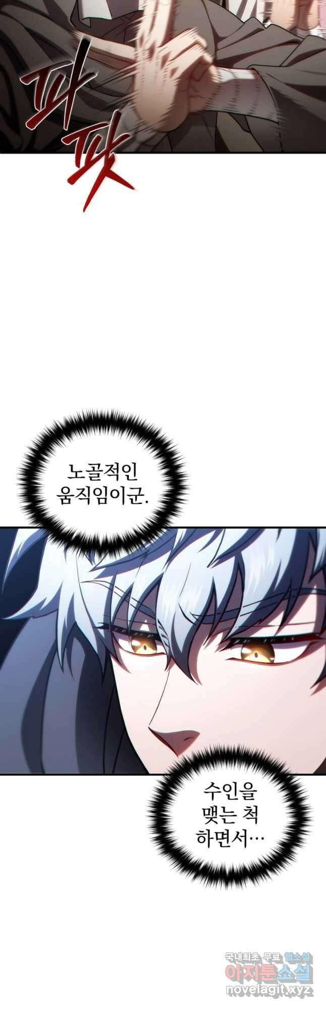 빌어먹을 환생 57화 8
