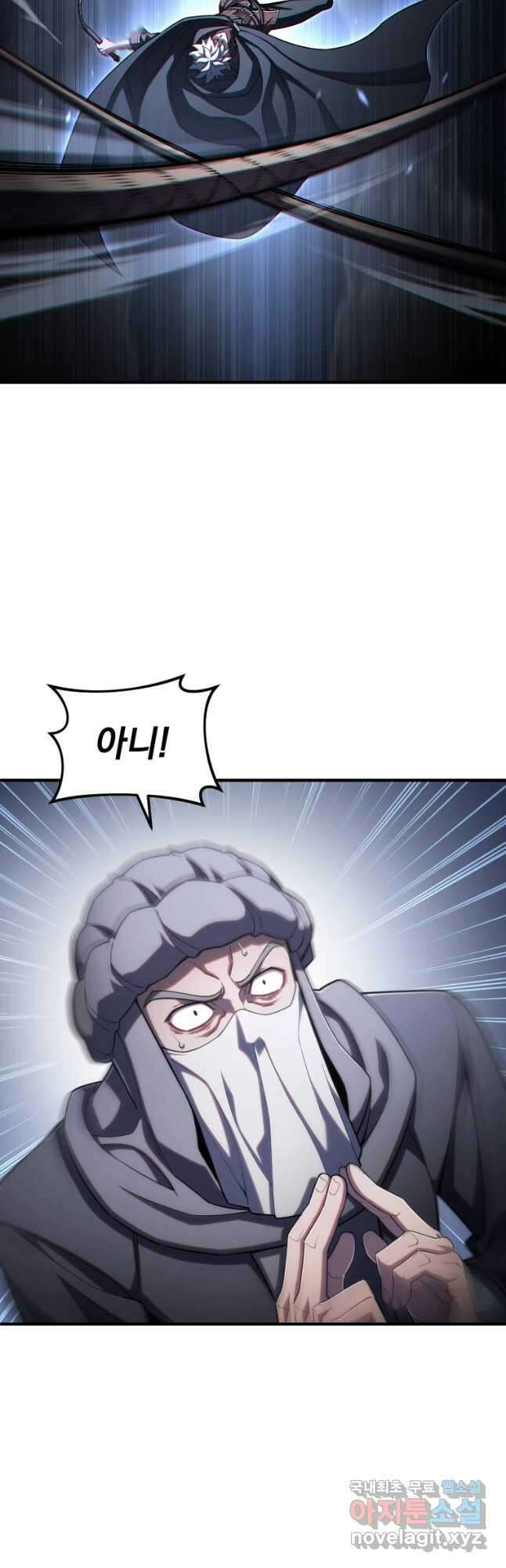 빌어먹을 환생 57화 11
