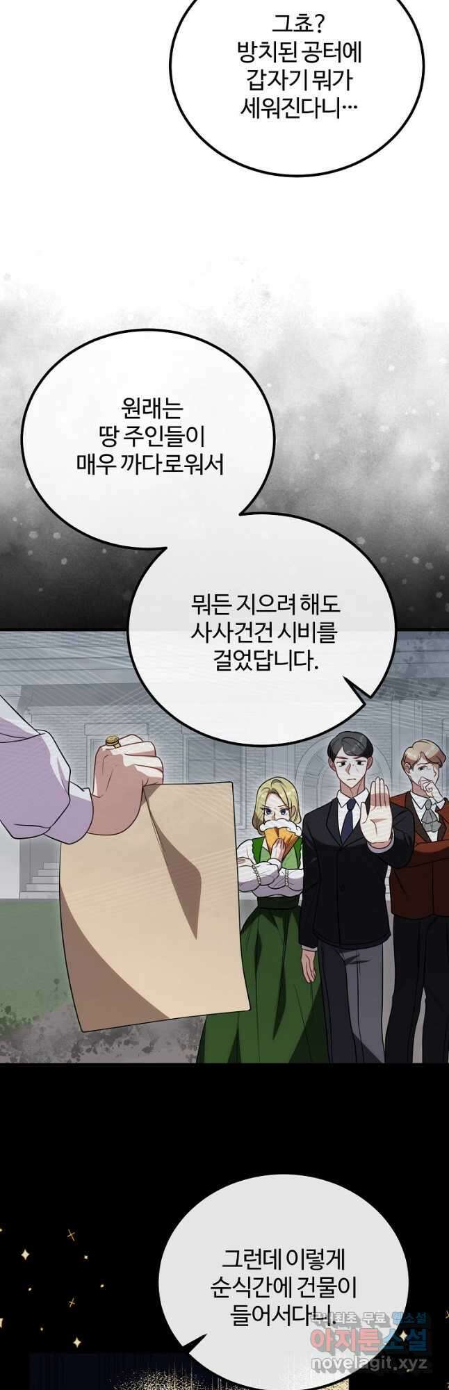 쌍둥이 언니의 파업 선언 32화 16