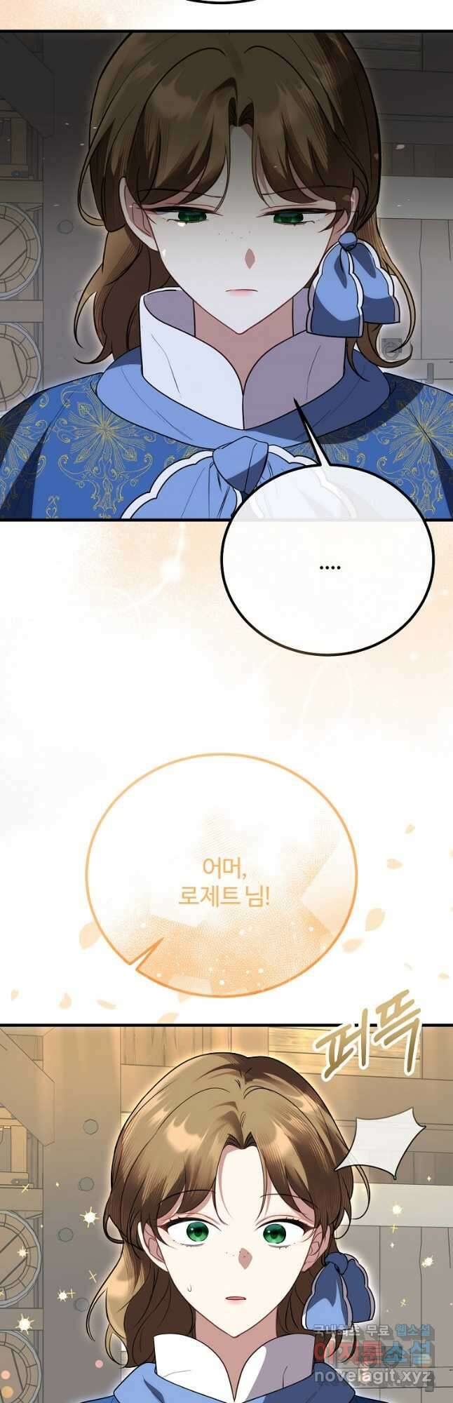 쌍둥이 언니의 파업 선언 32화 21