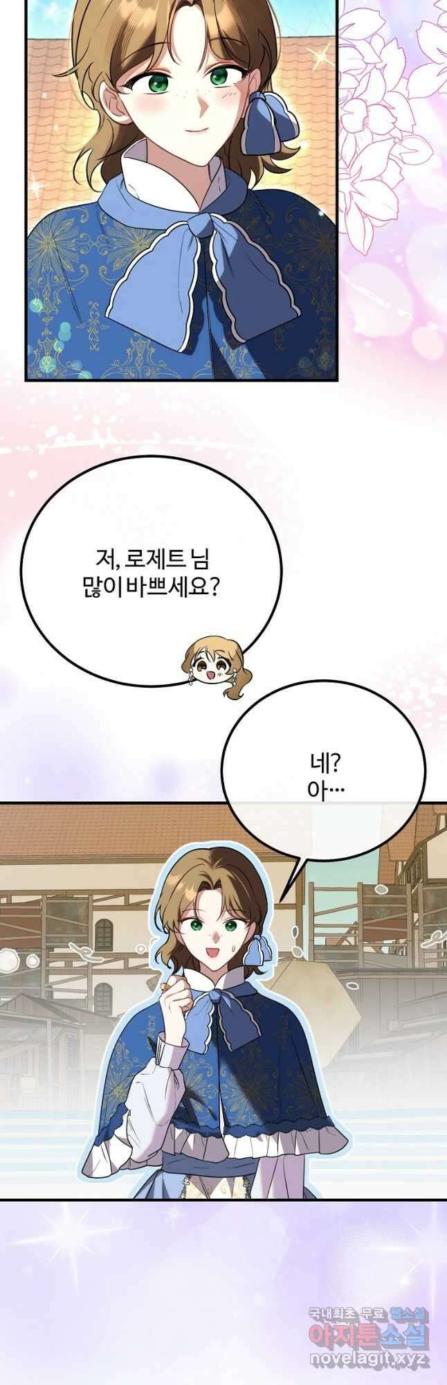 쌍둥이 언니의 파업 선언 32화 27