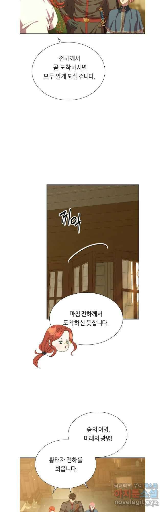 늑대 대공의 반려인간 46화 2