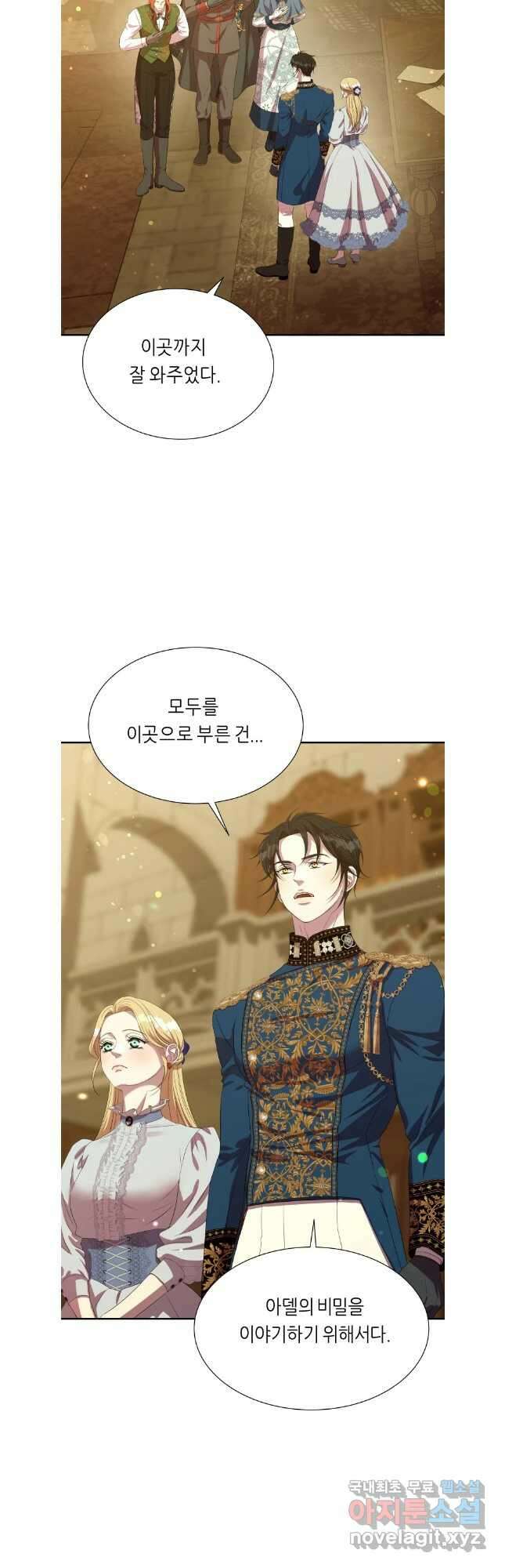 늑대 대공의 반려인간 46화 3