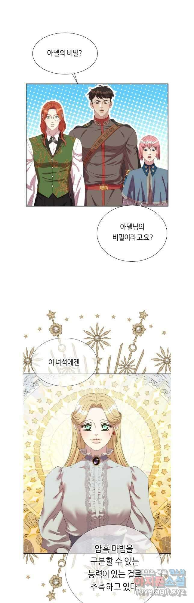 늑대 대공의 반려인간 46화 4