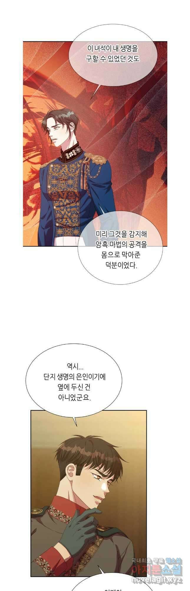 늑대 대공의 반려인간 46화 6
