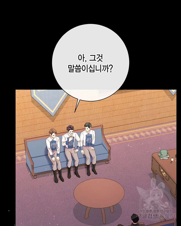 귀족 영애도 다이어트합니다 38화 5