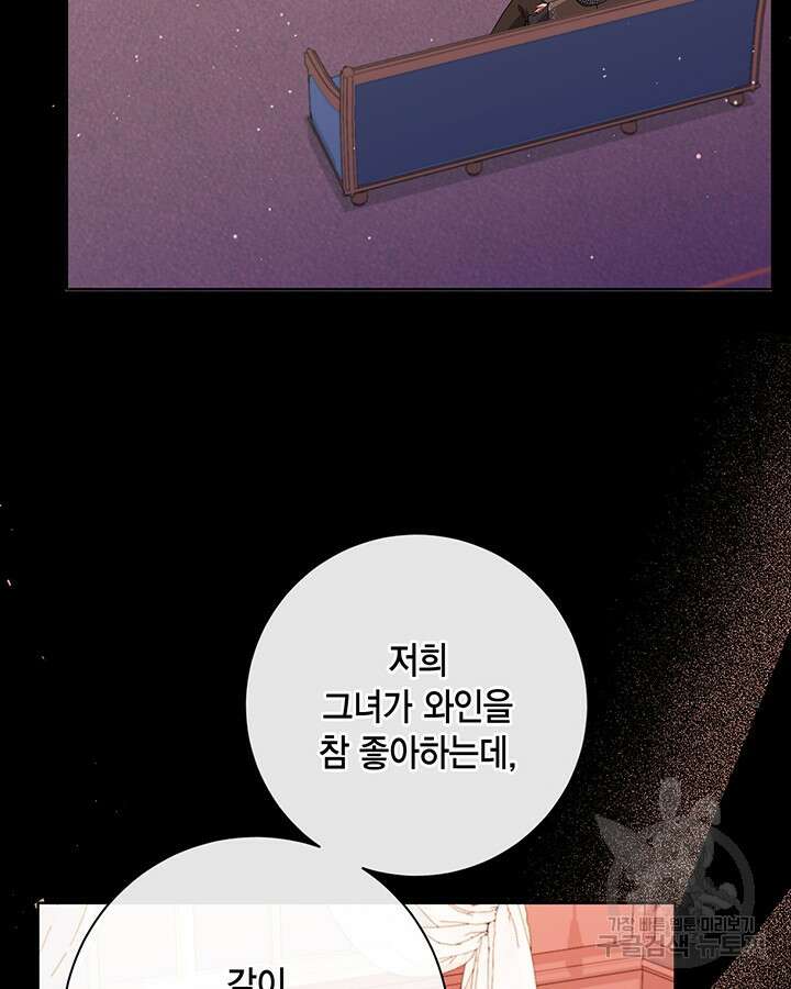 귀족 영애도 다이어트합니다 38화 6