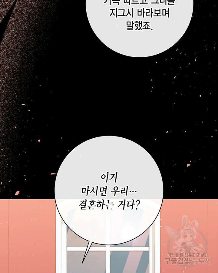 귀족 영애도 다이어트합니다 38화 8