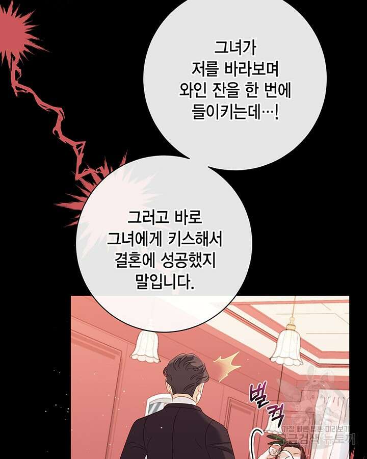귀족 영애도 다이어트합니다 38화 10