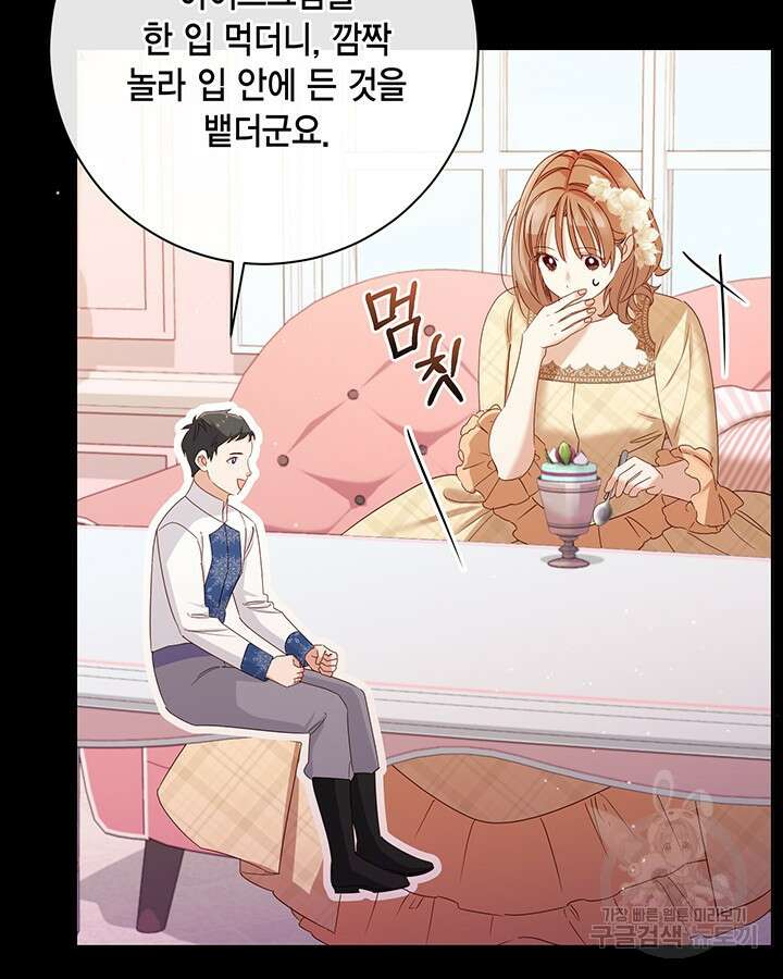 귀족 영애도 다이어트합니다 38화 14