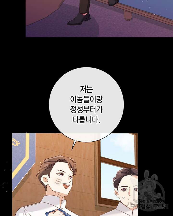 귀족 영애도 다이어트합니다 38화 18