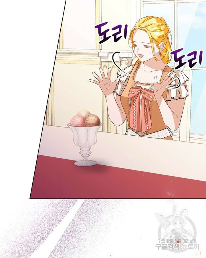귀족 영애도 다이어트합니다 38화 23