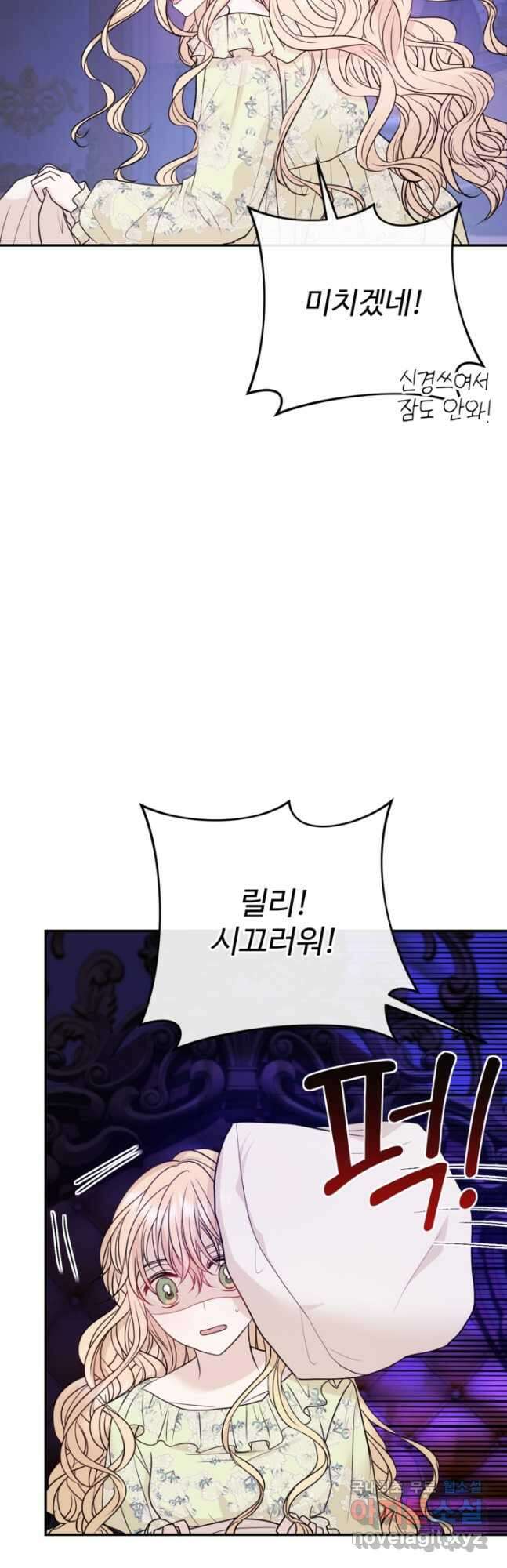 오작교의 하녀일지 28화 6