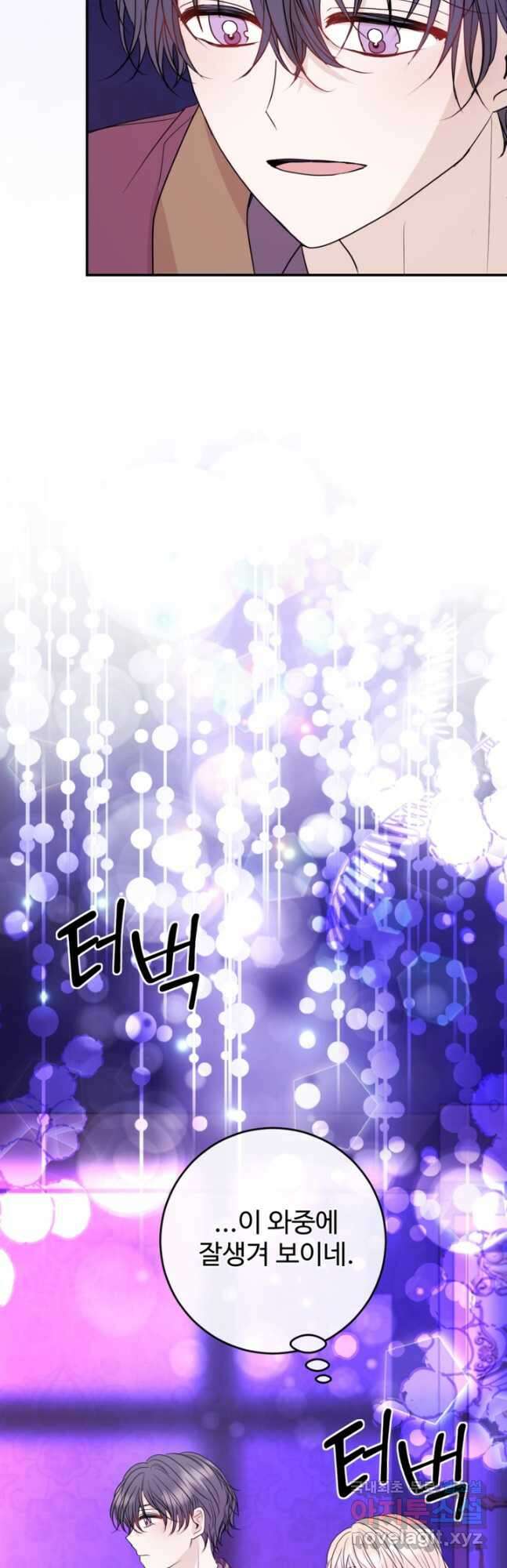 오작교의 하녀일지 28화 14
