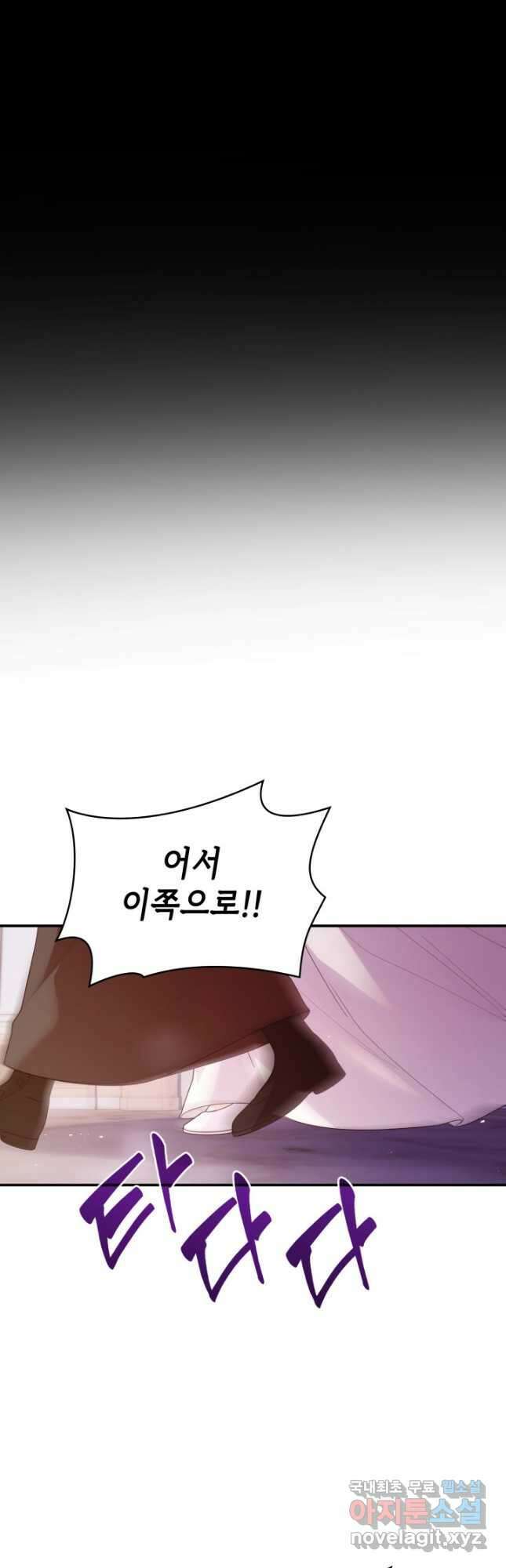 악녀인데, 엄마가 되어버렸다 57화 8