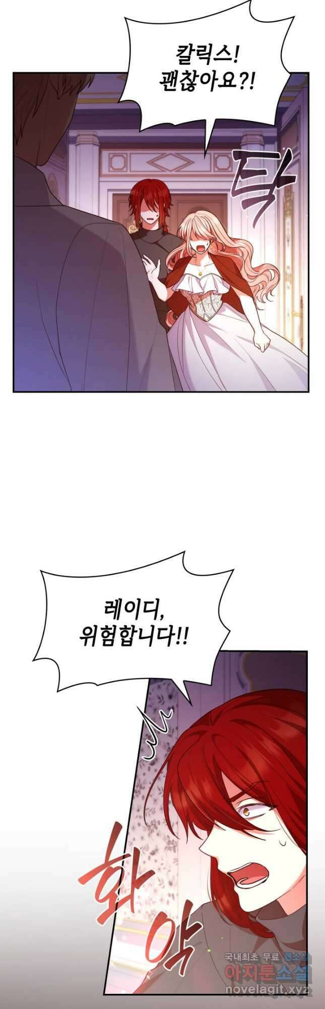 악녀인데, 엄마가 되어버렸다 57화 9
