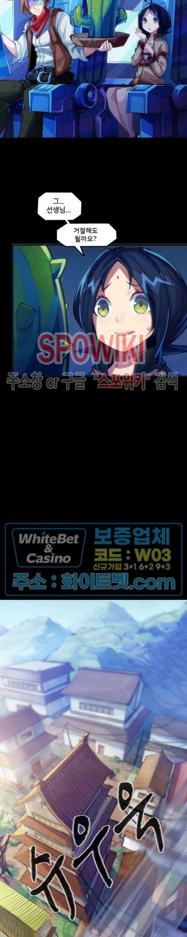 용상천하 34화 4