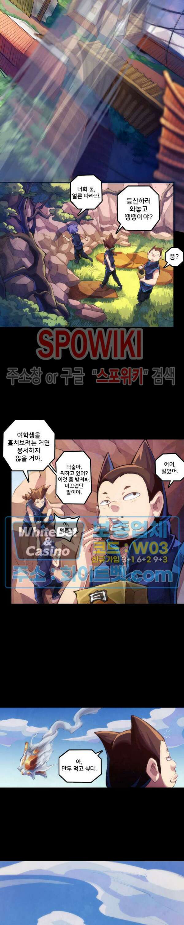 용상천하 34화 5