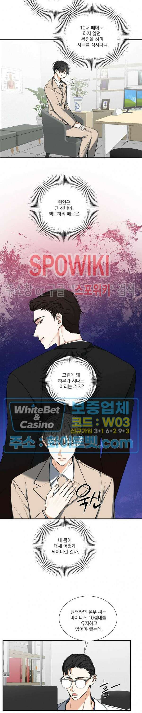 사냥의 밤 3화 4