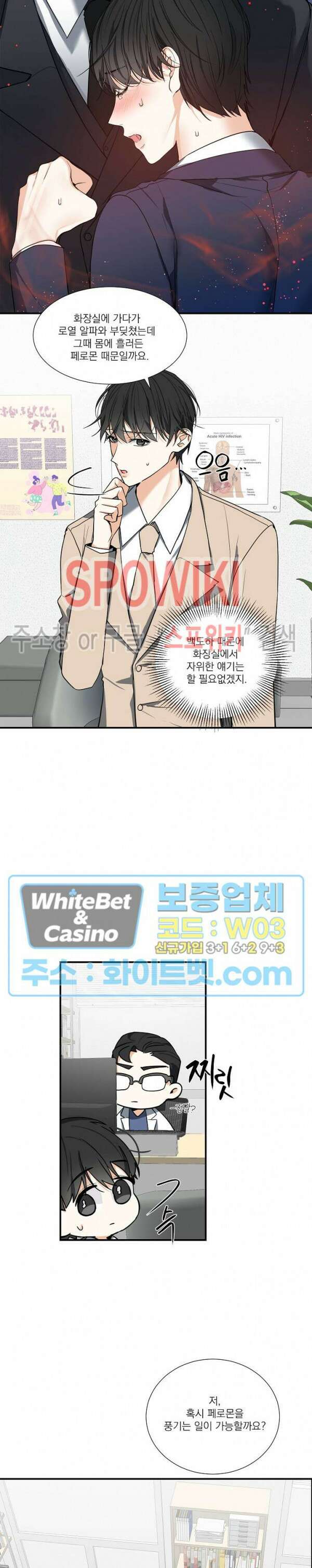 사냥의 밤 3화 6
