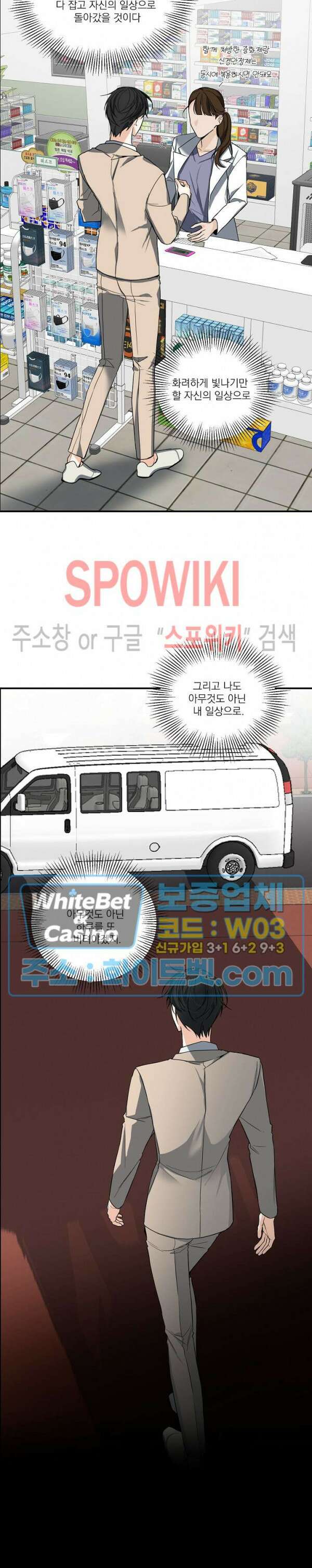 사냥의 밤 3화 11
