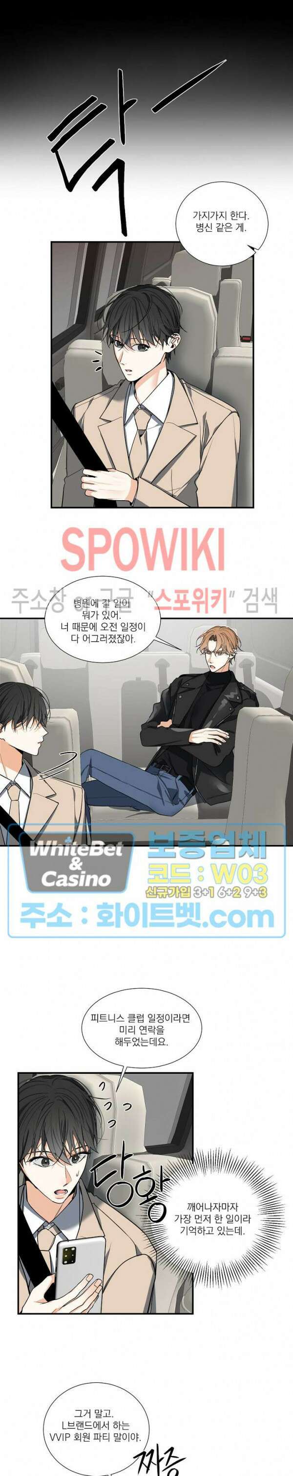 사냥의 밤 3화 12