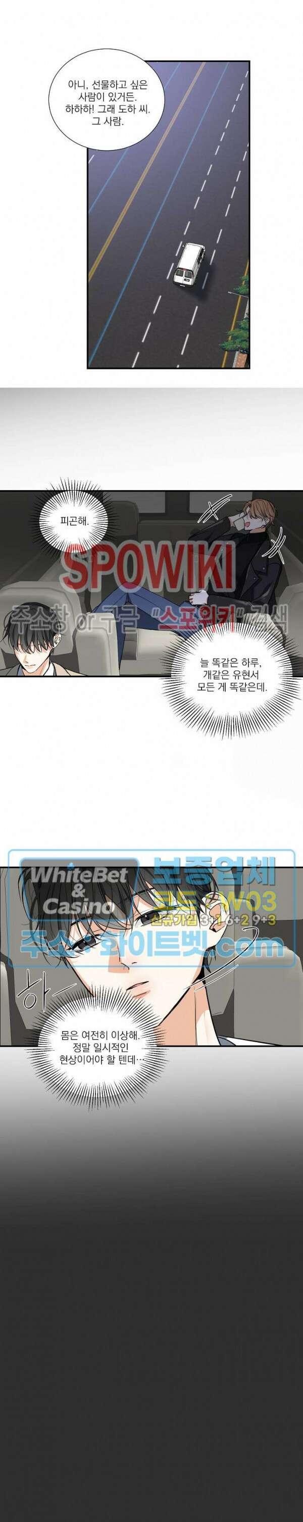 사냥의 밤 3화 14