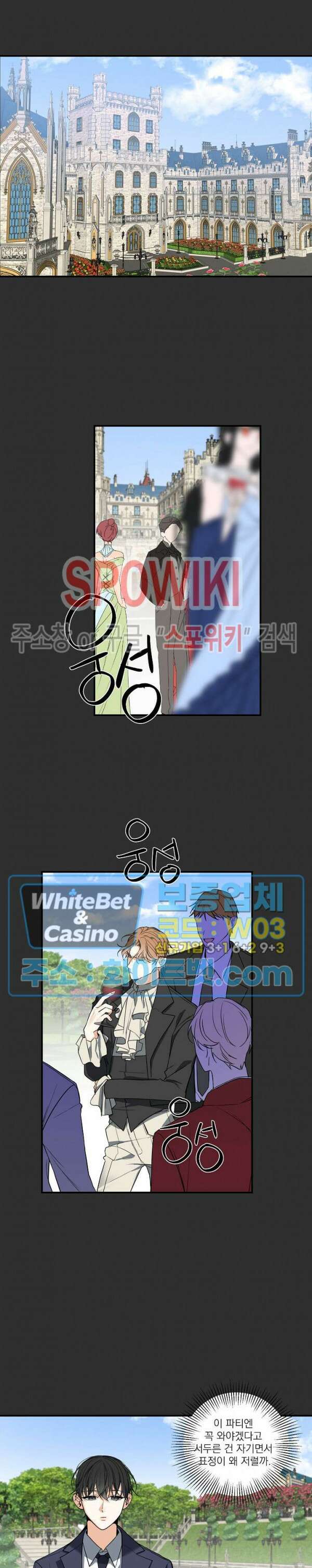 사냥의 밤 3화 15