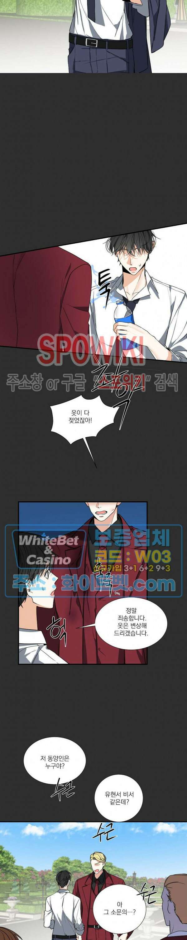 사냥의 밤 3화 17