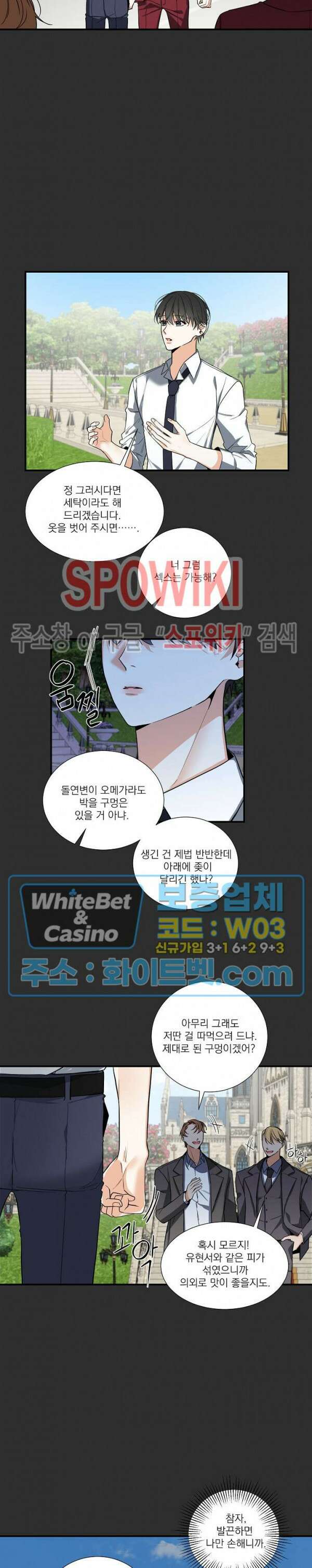사냥의 밤 3화 18