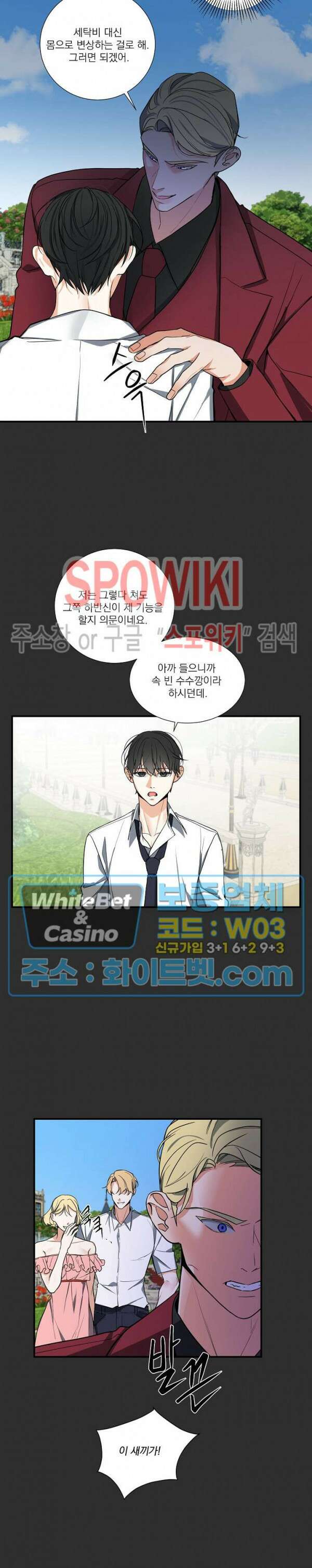사냥의 밤 3화 19