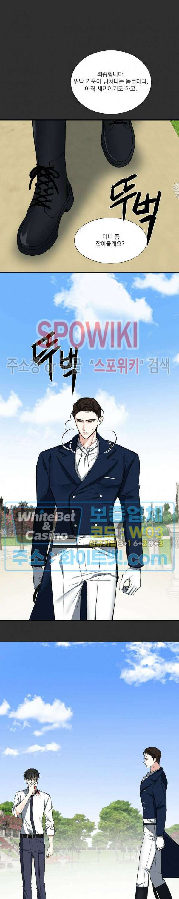 사냥의 밤 3화 21