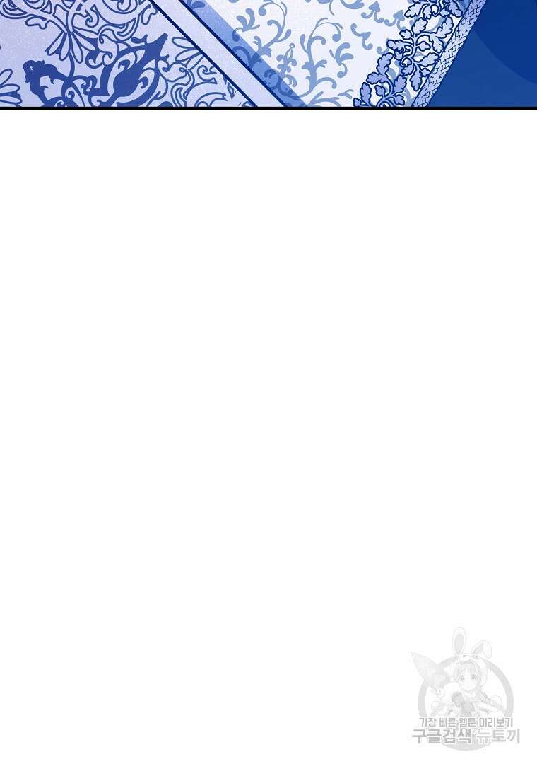 폭군에게 차이는 10가지 방법 4화 16