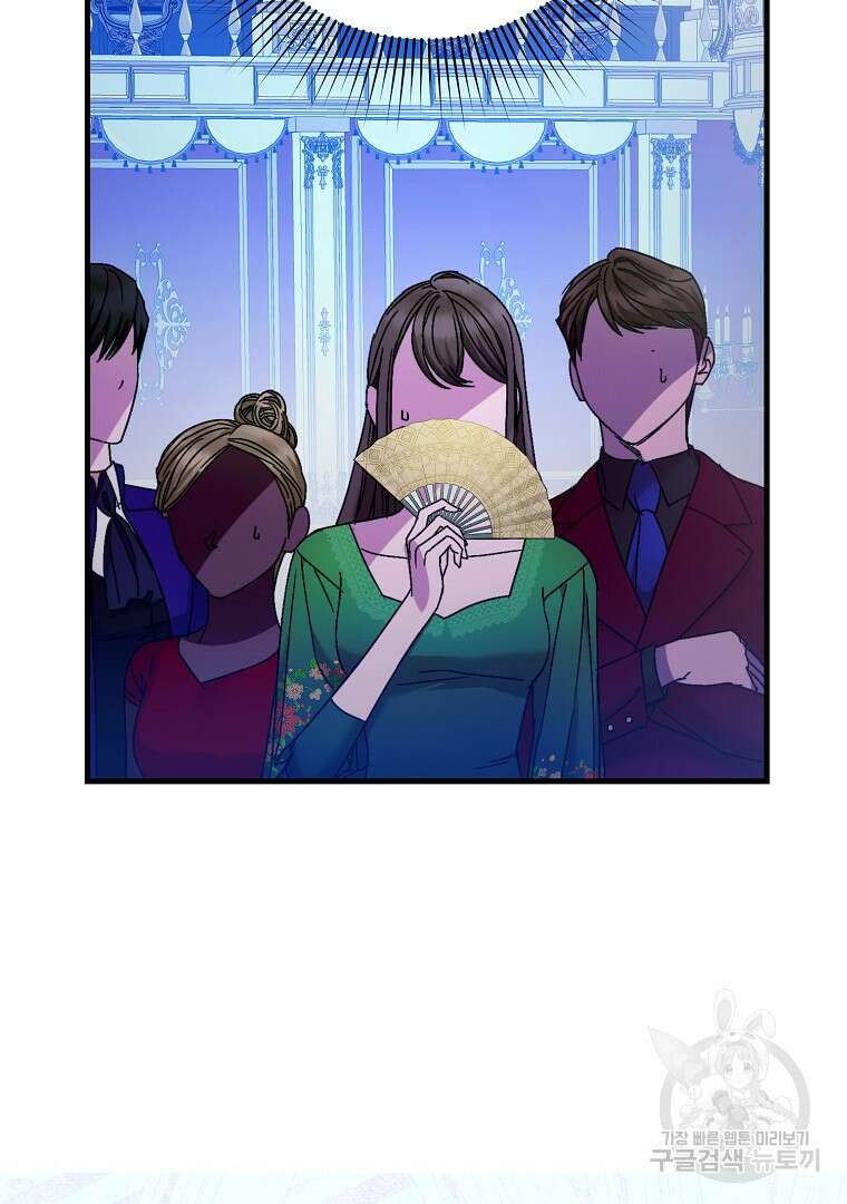 폭군에게 차이는 10가지 방법 4화 19